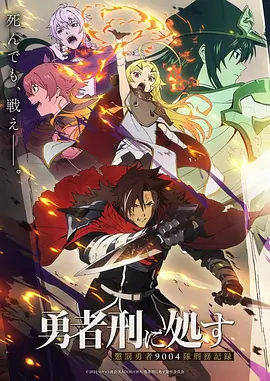 十七岁的天文台 青春校园动漫海报